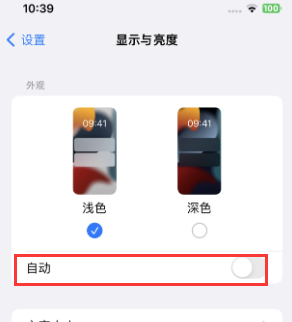 无锡苹果15服务店分享iPhone15无法关闭深色模式怎么办 