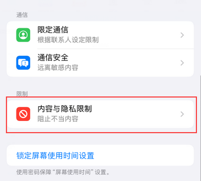 无锡iPhone15维修店分享如何恢复删除iPhone15自带内置应用 