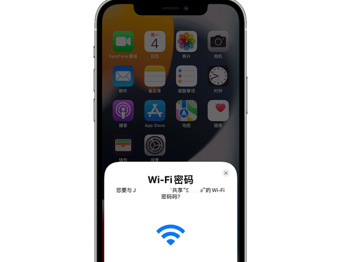 无锡苹果15维修店分享iPhone15如何共享Wi-Fi密码 