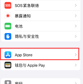 无锡苹果15维修中心如何让iPhone15APP自动更新 