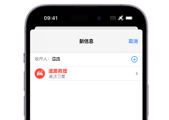 无锡 Apple服务中心分享iPhone卫星通信服务有什么用 