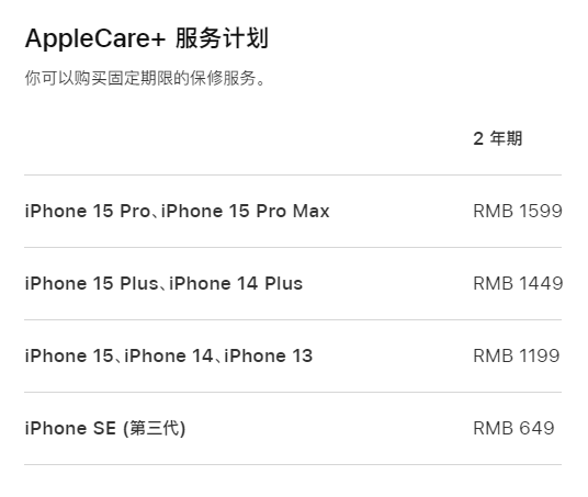 无锡apple维修服务点分享AppleCare+服务有什么用 