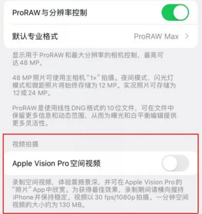 无锡apple服务iPhone15Pro/ProMax如何使用录制空间视频功能 