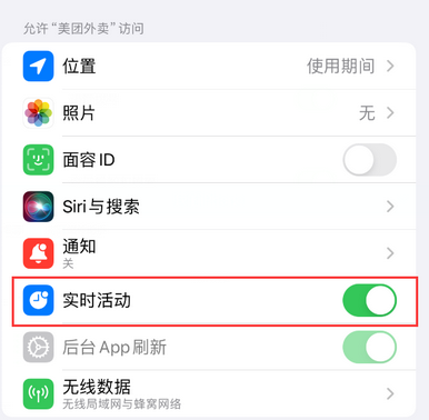 无锡苹果15维修店分享iPhone15如何通过实时活动查看外卖进度 