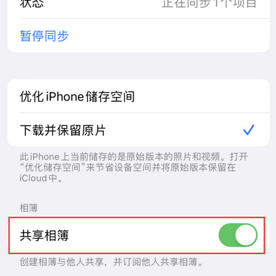 无锡苹果手机维修分享在iPhone上找不到共享相簿怎么办 