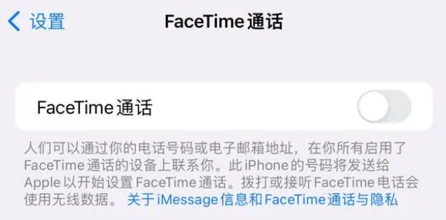 无锡苹果维修服务分享如何躲避FaceTime诈骗 